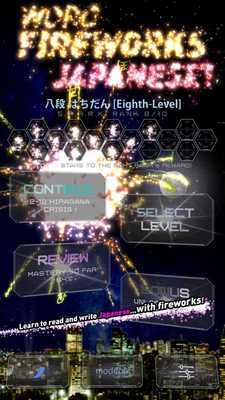 Emulate Android APK Word Fireworks Japanese [DEMO] (Unreleased)